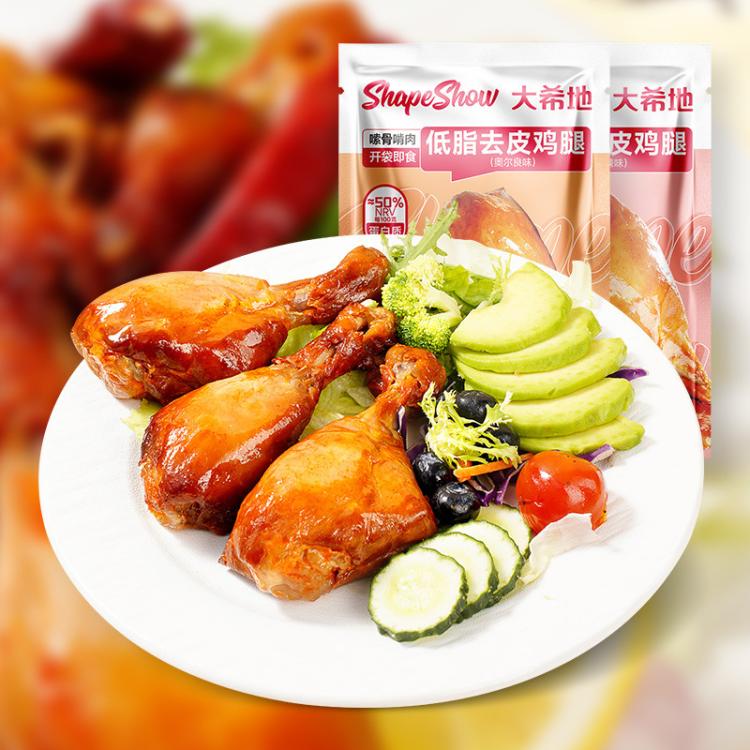 大希地 去皮大鸡腿开袋即食高蛋白鸡肉办公室零食低脂健身熟食品6/12袋