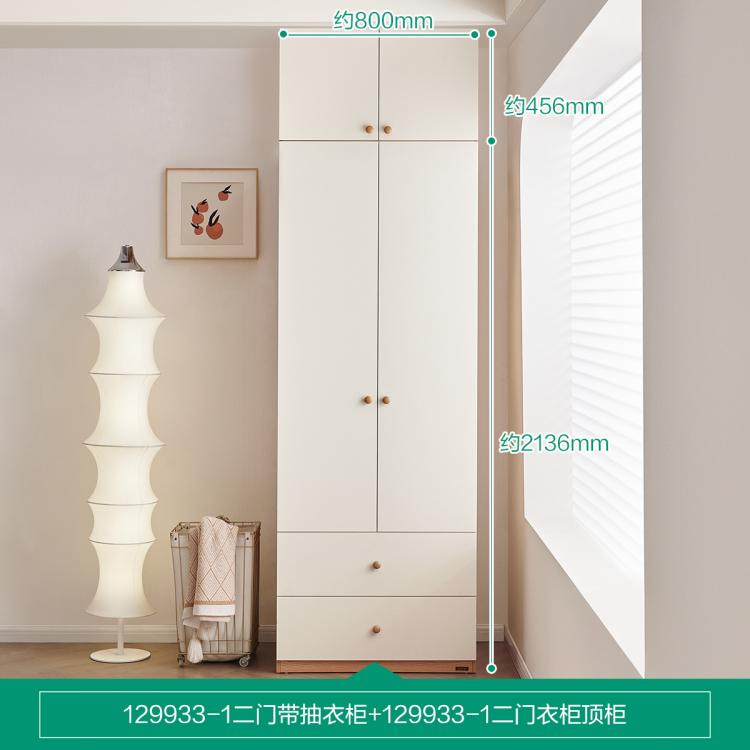 全友 【主推】衣橱原木奶油风公寓次卧小户型大容量分区收纳储物顶柜衣