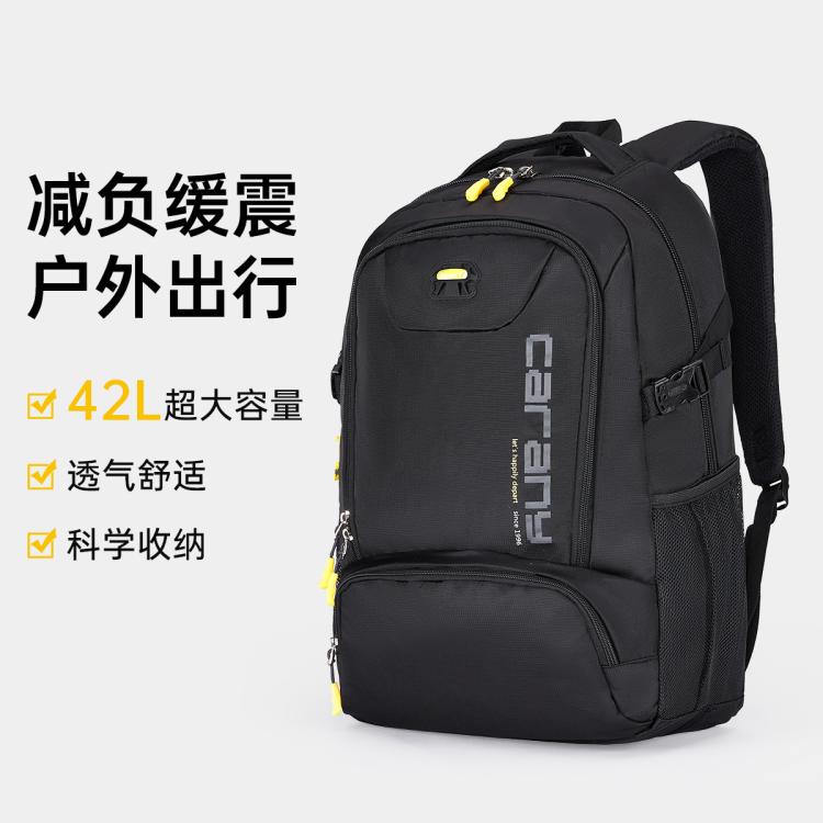 卡拉羊 【爆款尖货】42L超大容量双肩包户外旅行徒步包减负多功能背包