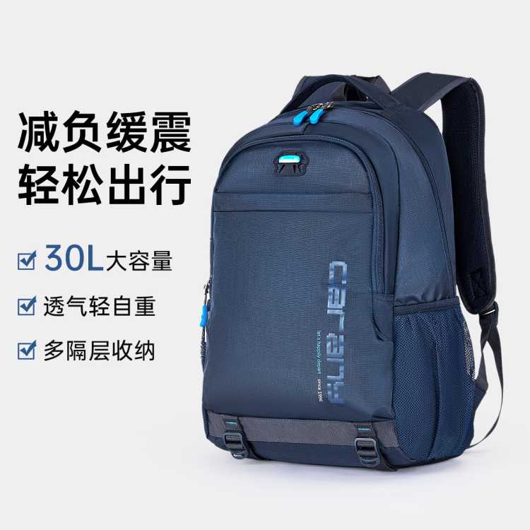 卡拉羊 【畅销推荐】30L大容量休闲双肩包运动户外旅行包减负防下坠背包
