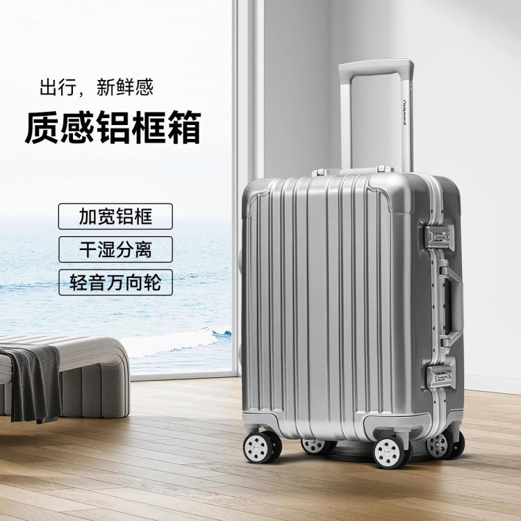 Diplomat 【爆款铝框】外交官拉杆箱时尚铝框箱经典竖纹男女旅行箱TC-909