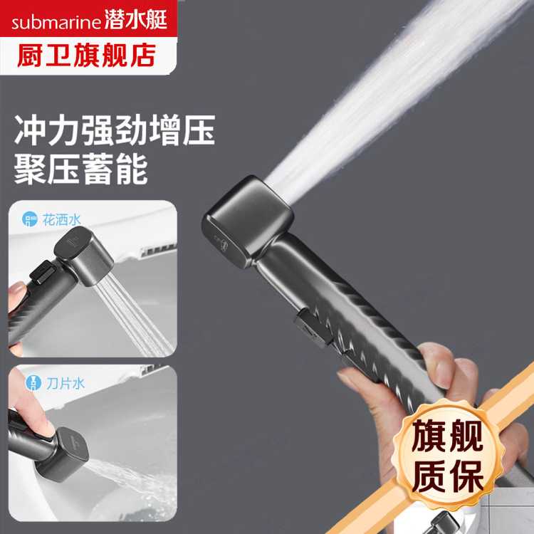 潜水艇 一进二出三通角阀家用分水器马桶伴侣增压喷枪龙头冲洗器A
