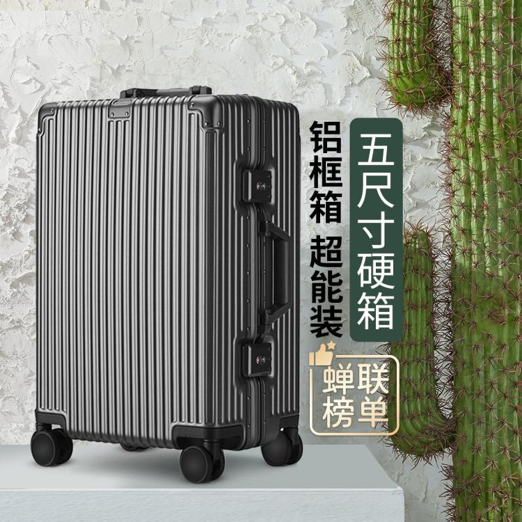 Rockland 美国洛克兰【坚固大容量】铝框行李箱男女加厚拉杆密码箱24寸皮箱