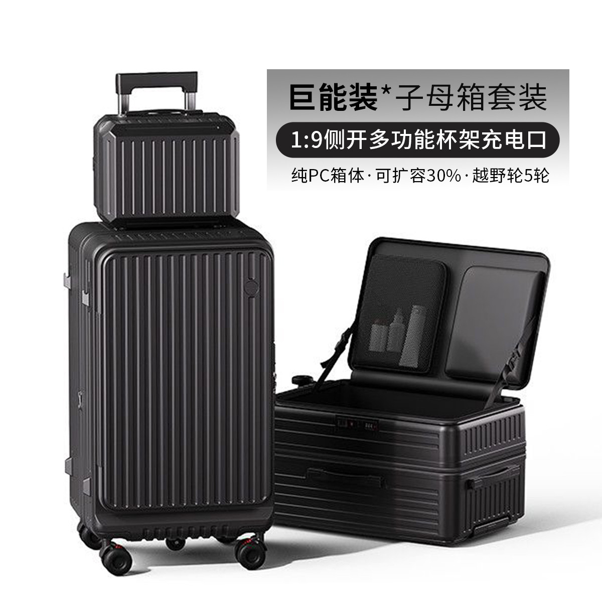 Rockland 美国侧开盖子母箱高级行李箱可登机大学密码旅行结实耐用拉杆皮箱
