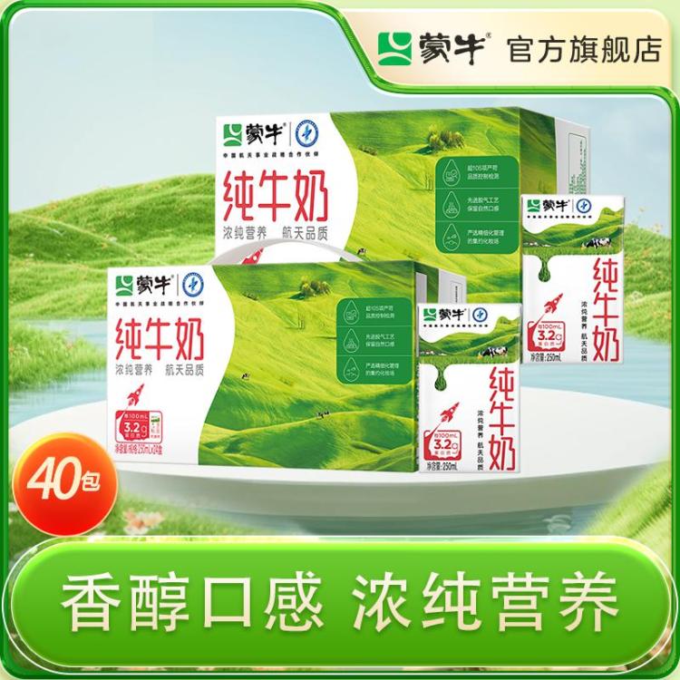 蒙牛 纯牛奶全脂利乐包250ml*24包+蒙牛纯牛奶利乐包250ml*16包