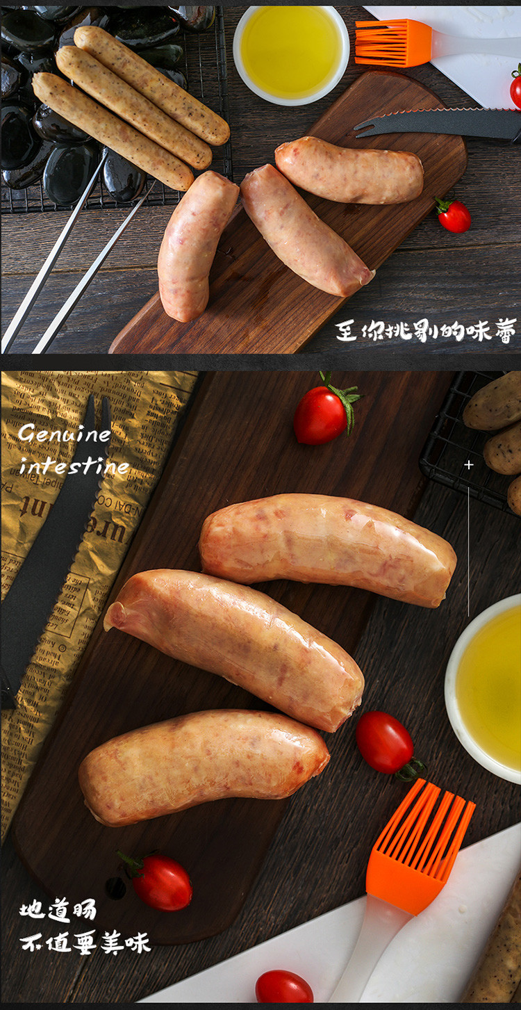 绝世原味火山石烤肠地道肠500g*2