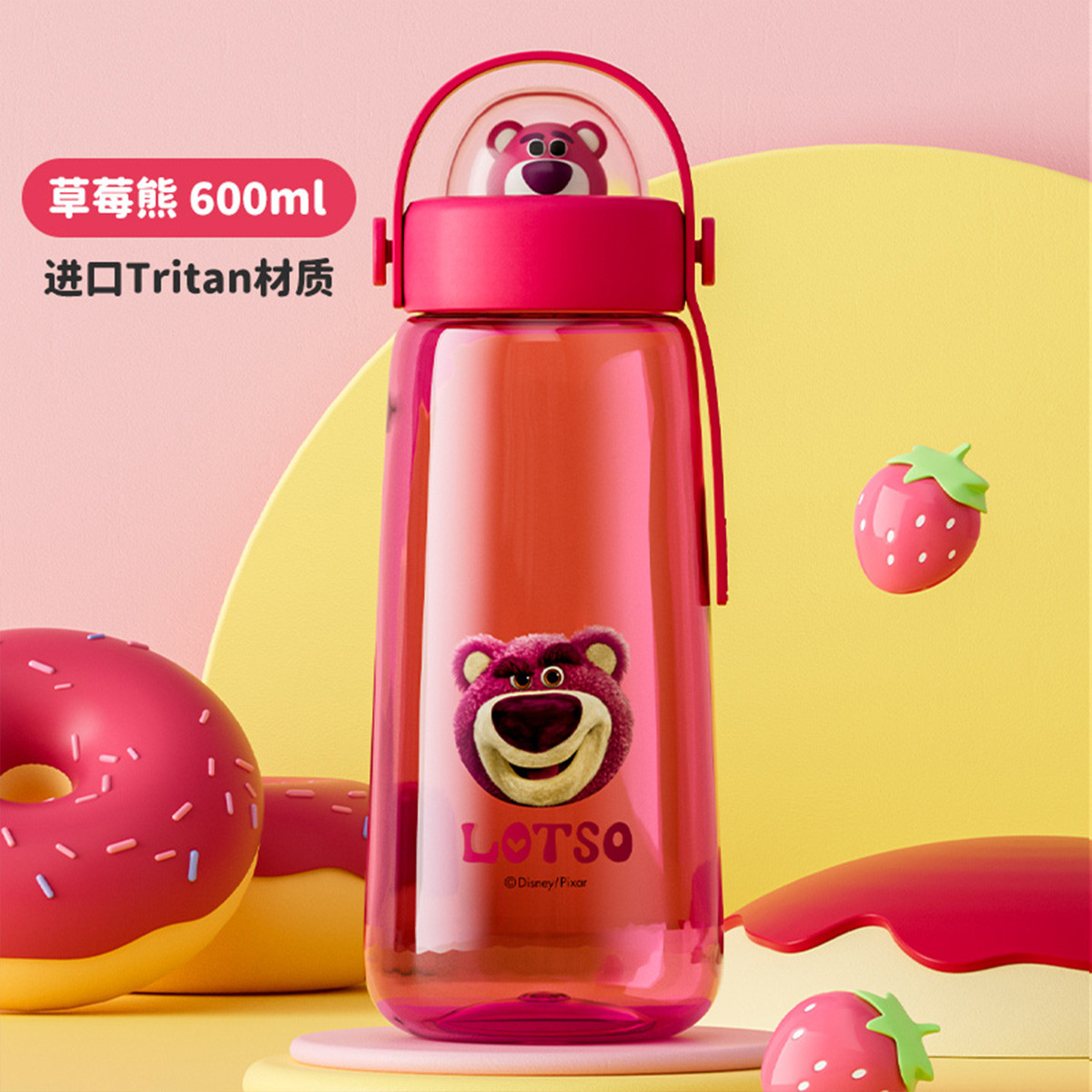 【Tritan材质】600ML直饮水杯儿童便携萌趣夏季水杯