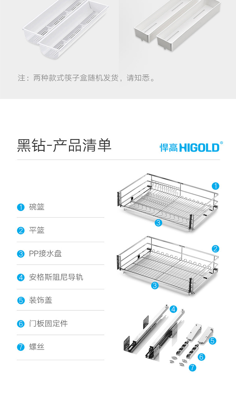 悍高拉篮安装示意图图片