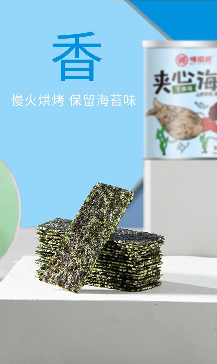 【3罐装】夹心海苔脆40gx3罐 芝麻巴旦木即食大片海苔休闲零食品