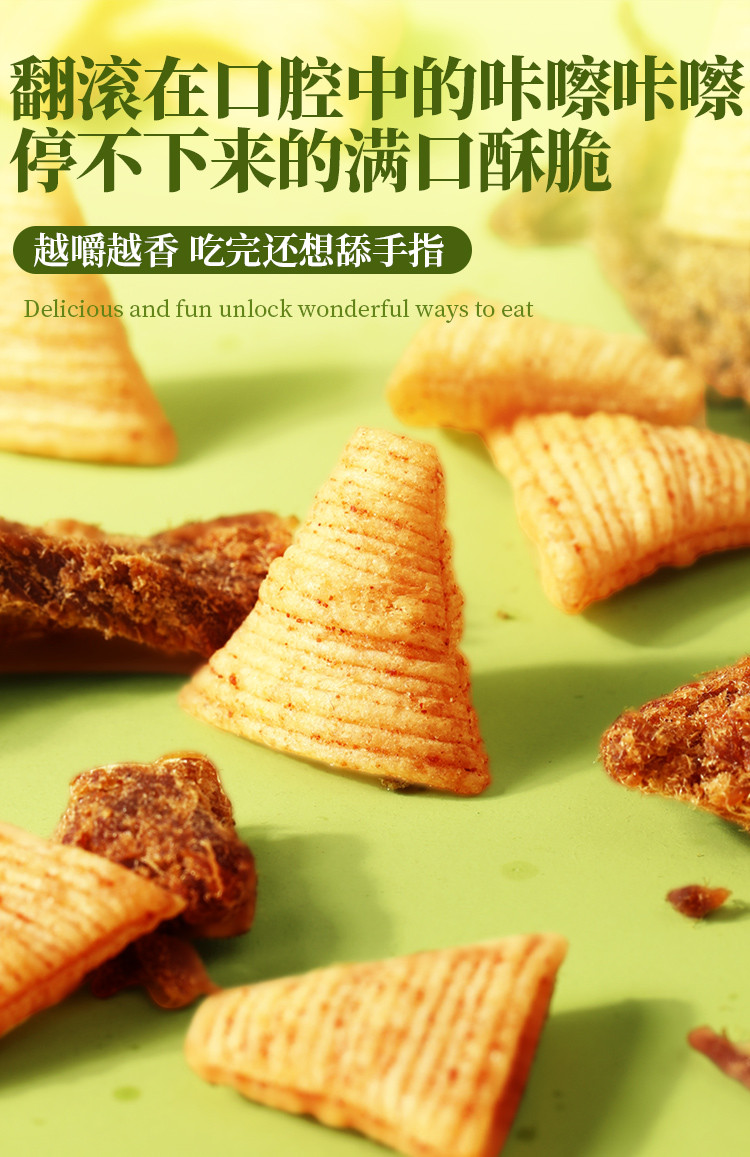 牛脆角200g/盒500g/盒 尖角脆三角脆膨化小吃休闲零食品