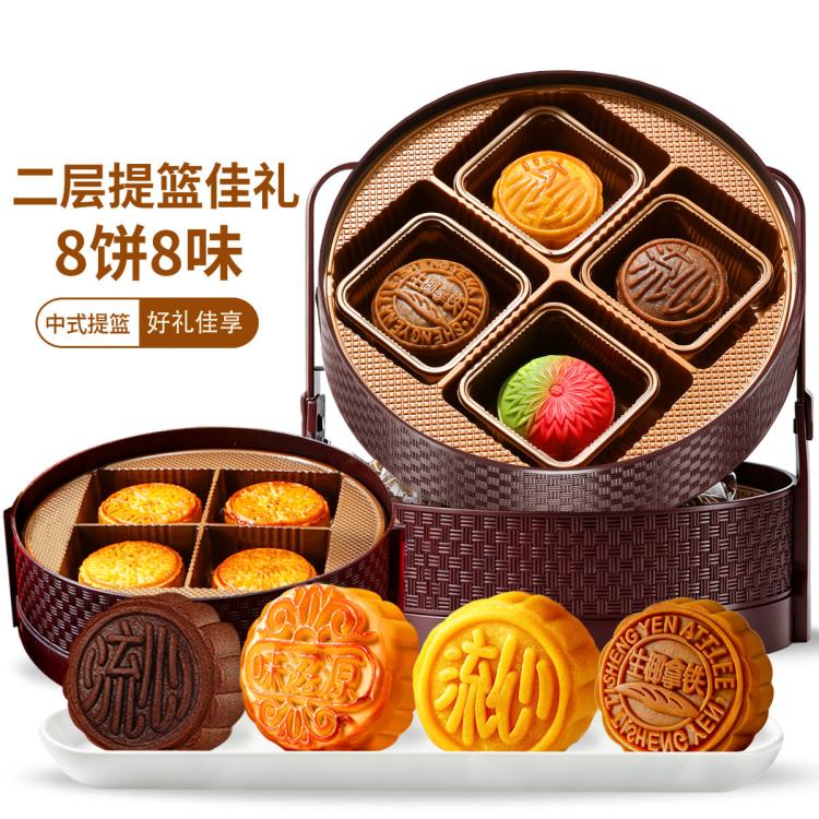 味滋源 【8饼8味】二层提篮月饼礼盒中秋月饼礼盒巧克力奶黄流心月饼礼品