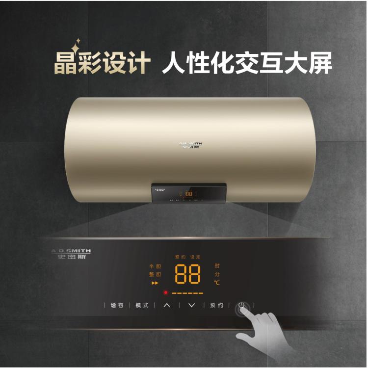 A.O.SMITH 史密斯电热水器家用洗澡60升80升60升短款VTP 智能操控 速热