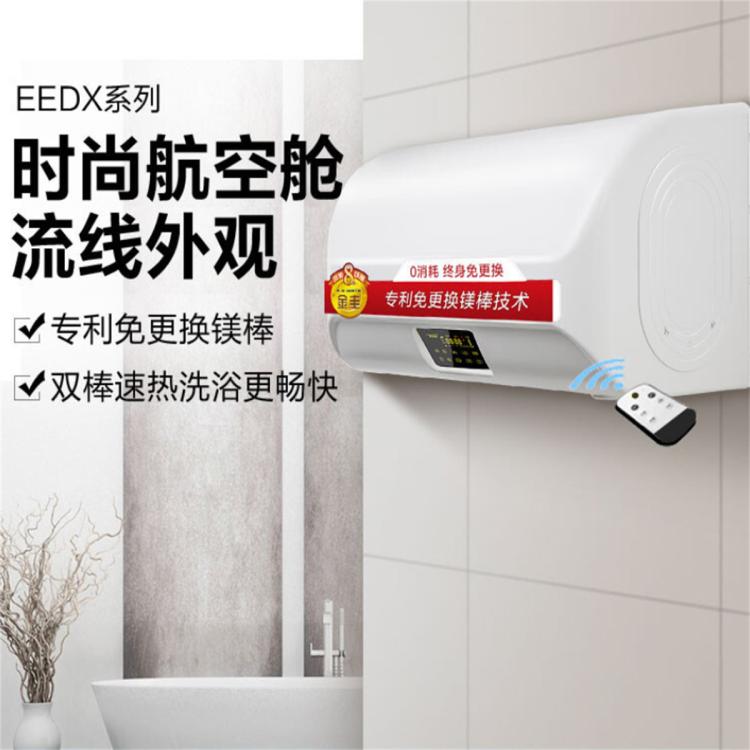 A.O.SMITH 史密斯电热水器家用洗澡60升80升EDX 支持半隐藏安装 遥控