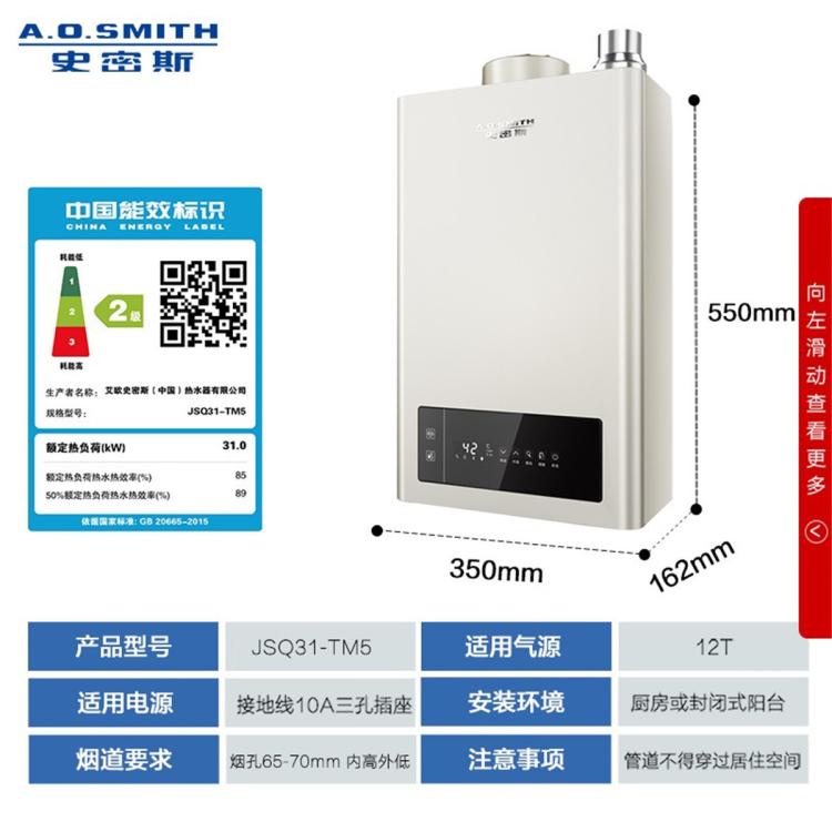 A.O.SMITH 史密斯13/16升燃气热水器TM5不锈钢换热器更耐用 负压更安全 恒温