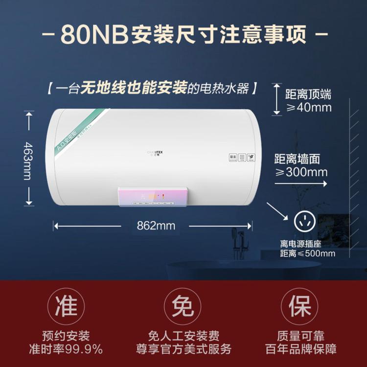 佳尼特 史密斯佳尼特速热电热水器NB家用无地线60升80升
