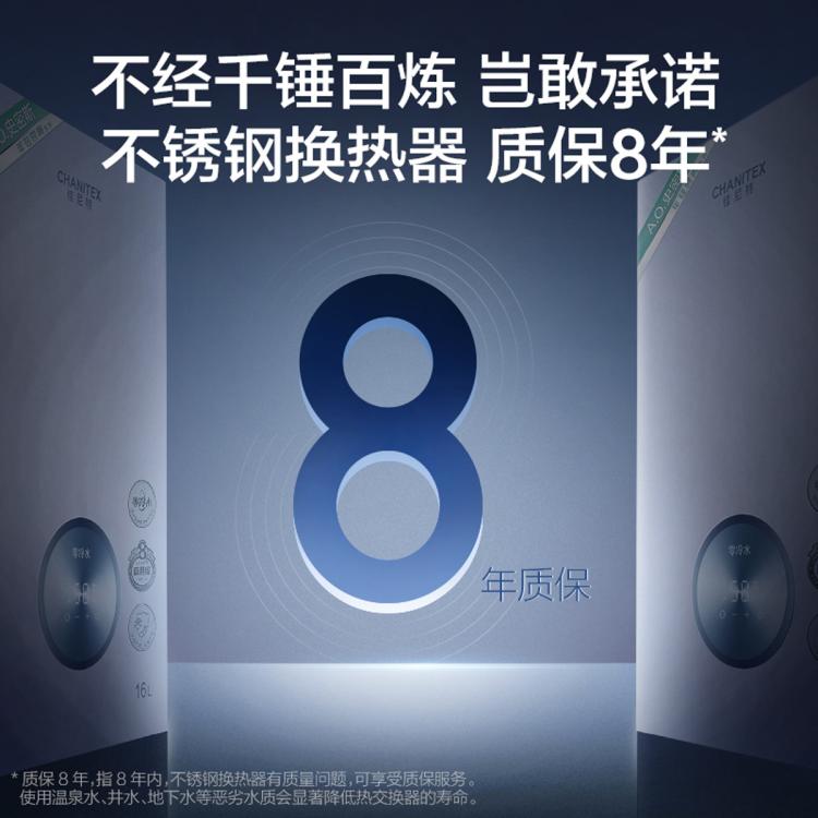 佳尼特 史密斯佳尼特零冷水燃气热水器TJ1不锈钢换热器包8年包换16升