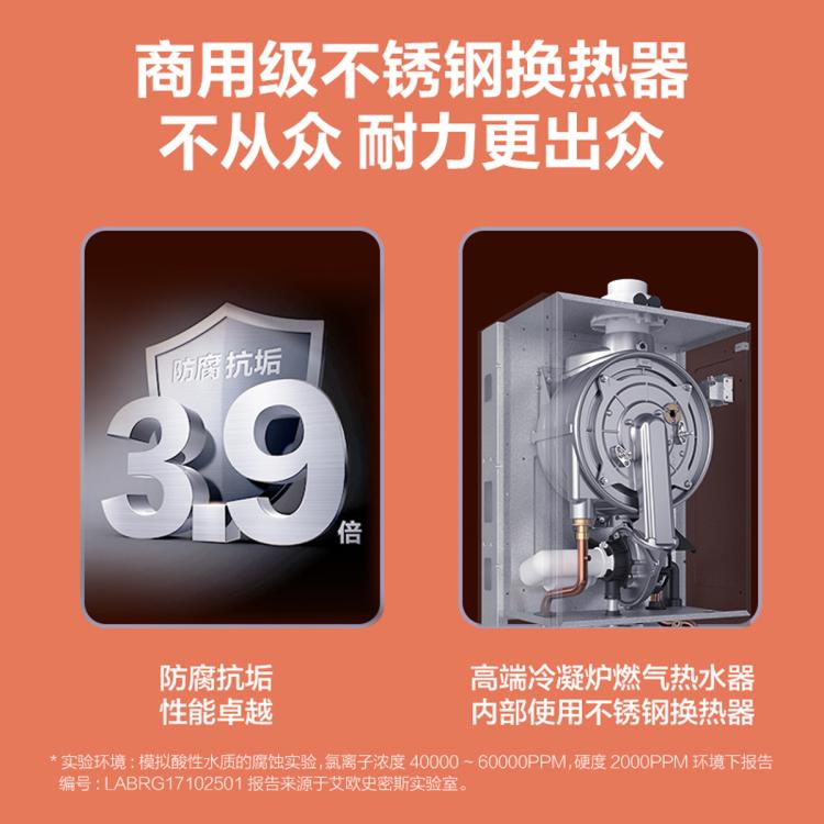 佳尼特 史密斯佳尼特燃气热水器TC1不锈钢换热器包8年13升16升精控恒温