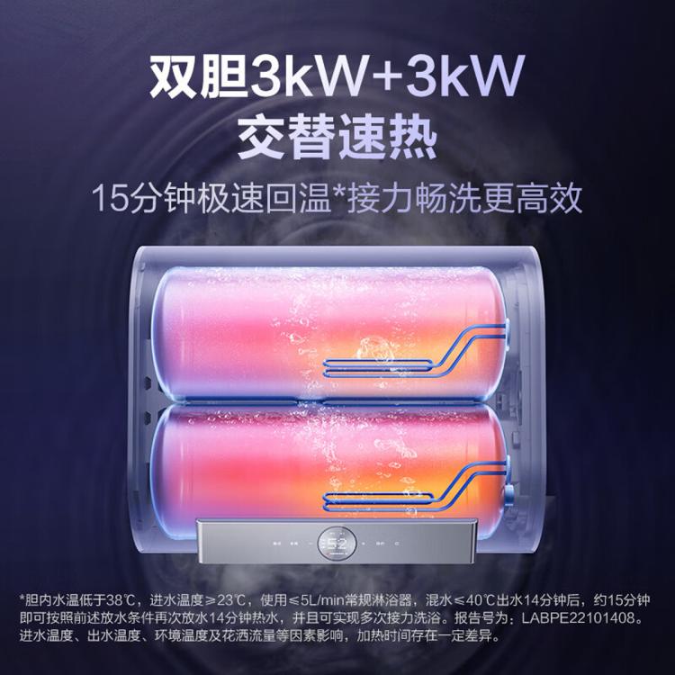 佳尼特 史密斯电热水器HT2纤薄双胆扁桶智能操控专利免清洗净水亲肤洗