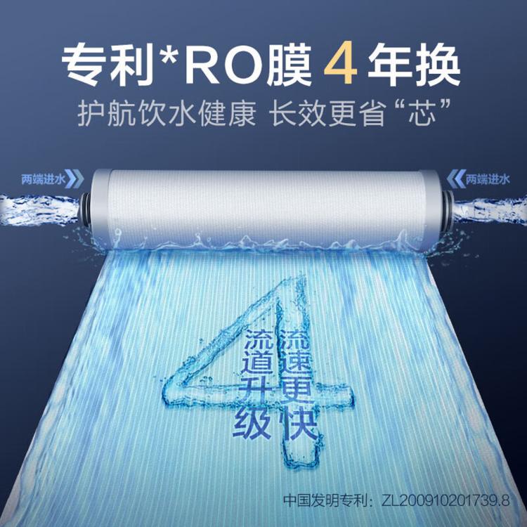A.O.SMITH 史密斯净水器家用专利4年RO膜反渗透3:1高水效直饮净水机