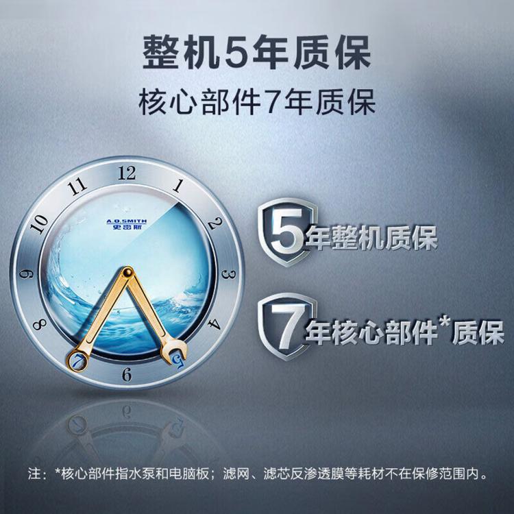 A.O.SMITH 史密斯净水器整机保5年3:1高水效搭载AI-LINK智能直饮R1600HWi-E