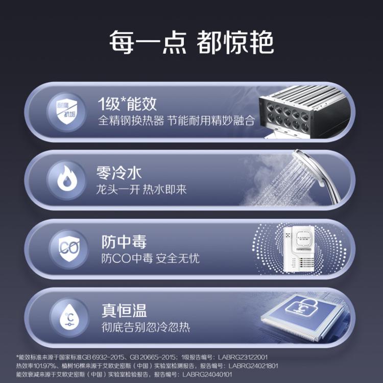 佳尼特 【爆款推荐】史密斯佳尼特一级能效零冷水16升燃气热水器TJ3