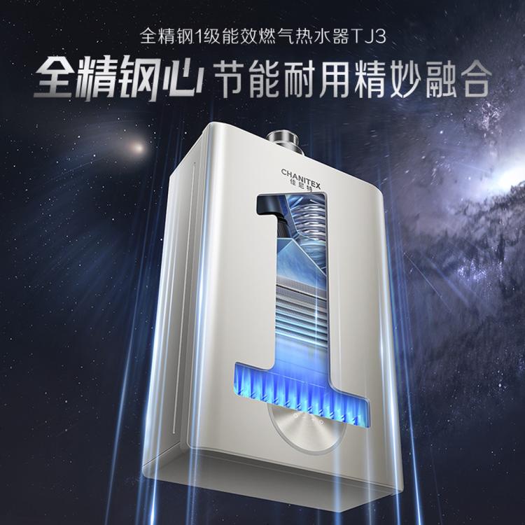 佳尼特 【爆款推荐】史密斯佳尼特一级能效零冷水16升燃气热水器TJ3
