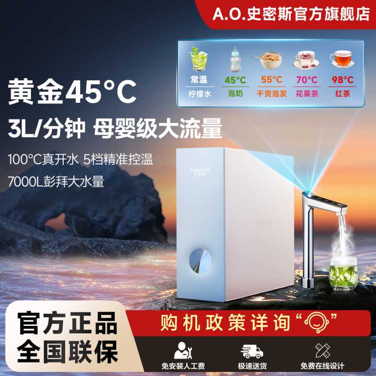 佳尼特 【重磅新品】史密斯佳尼特蓝鲸净热一体Pro净水器5档控温真开水