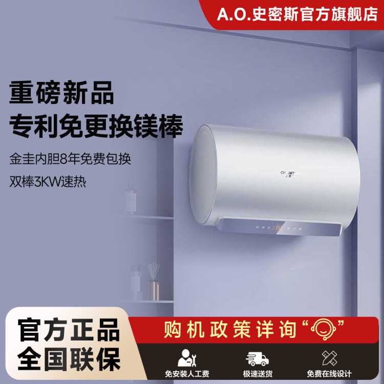 佳尼特 史密斯佳尼特免更换镁棒电热水器JC1金圭内胆包8年双棒分离速热