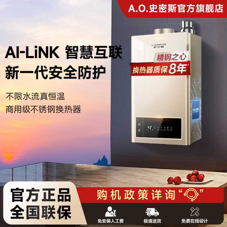 A.O.SMITH 史密斯13升/16升家用燃气热水器TM5Wi强排式恒温商用级不锈钢水箱