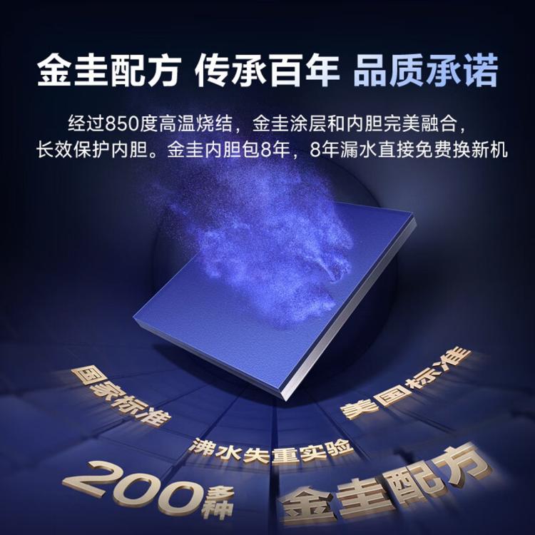佳尼特 史密斯佳尼特电热水器JC3金圭内胆双棒分离速热免换镁棒免清洗
