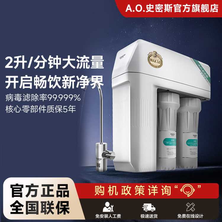 佳尼特 AO史密斯佳尼特厨下直饮净水机HE1大流量1级水效反渗透过滤