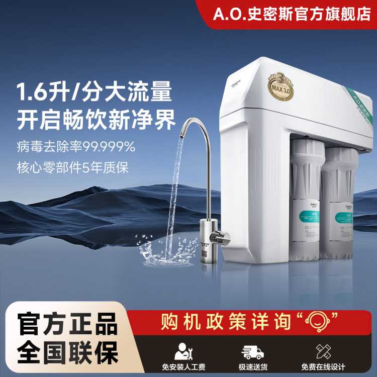 佳尼特 AO史密斯佳尼特厨下反渗透直饮净水机HE1大流量1级水效