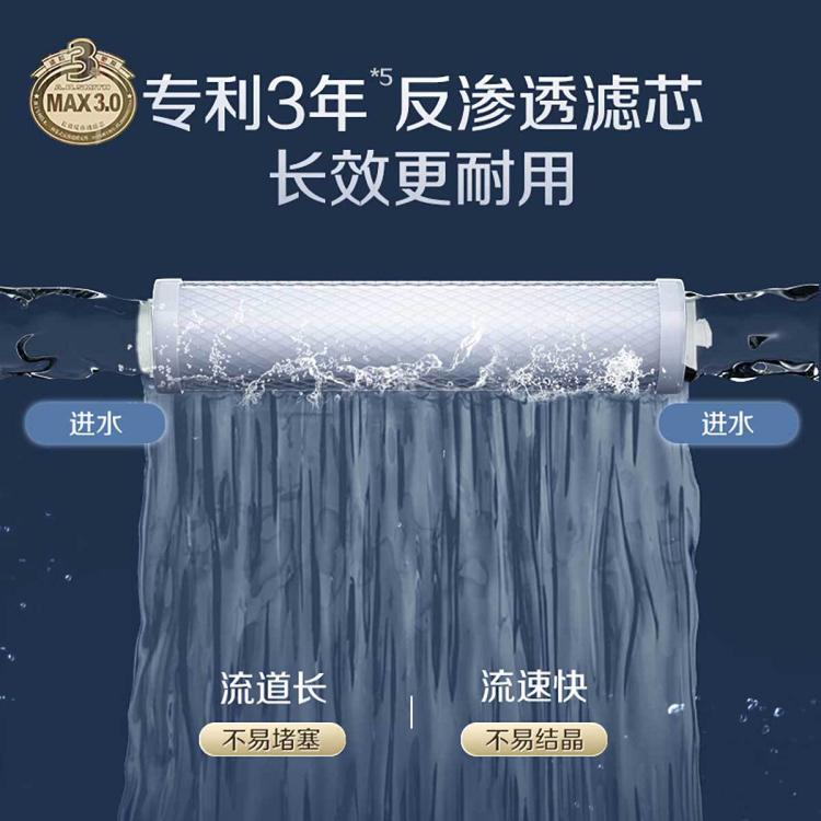 佳尼特 AO史密斯佳尼特厨下反渗透直饮净水机HE1大流量1级水效