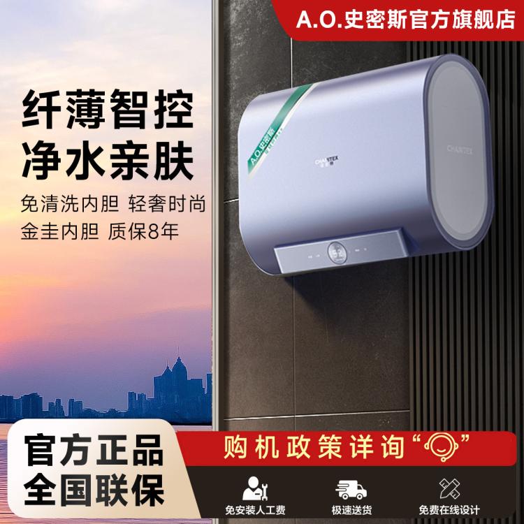 佳尼特 史密斯电热水器HT2纤薄双胆扁桶智能操控专利免清洗净水亲肤洗