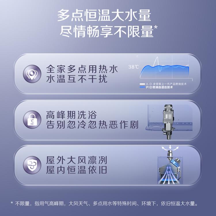 佳尼特 AO史密斯佳尼特燃气热水器智能恒温防冻换热器质保8年