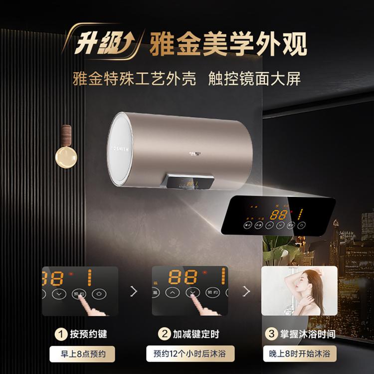 A.O.SMITH 史密斯金圭内胆电热水器ED3专利免更换镁棒60升80升速热节能耐用