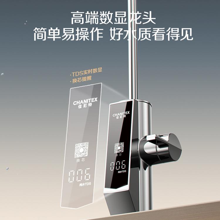 佳尼特 史密斯佳尼特净水器厨下净饮机专利6年RO膜全时高水效CR3000AE1