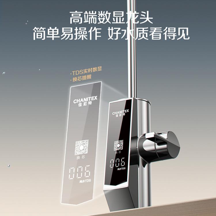 佳尼特 史密斯佳尼特净水器厨下净饮机专利6年RO膜全时高水效CR2800AE1