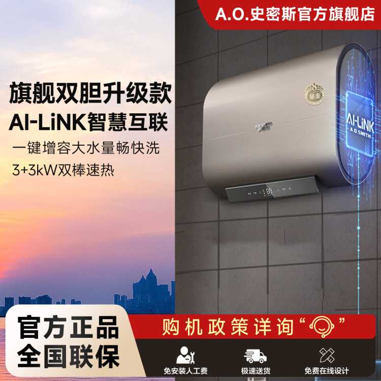 A.O.SMITH 史密斯电热水器 纤薄双胆扁桶金圭内胆双擎速热E60HGDWi AI-Link