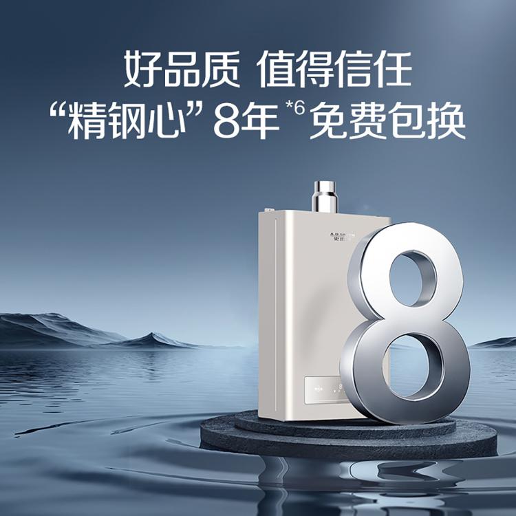 A.O.SMITH 史密斯16升零冷水燃气热水器BJS单管巡航不锈钢换热器包8年恒温