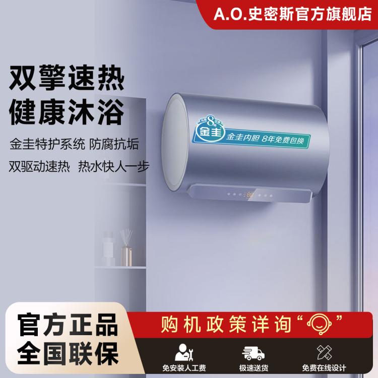 佳尼特 史密斯佳尼特电热水器JC2内胆免清洗双3KW速热储水式一级能效