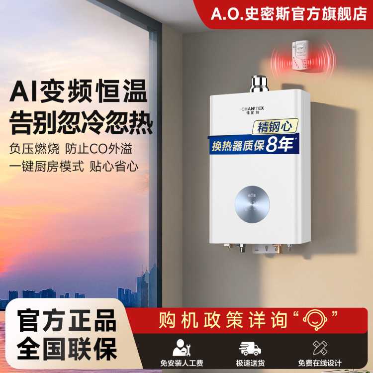 佳尼特 AO史密斯佳尼特燃气热水器TC1不锈钢换热器8年包换精控恒温防冻