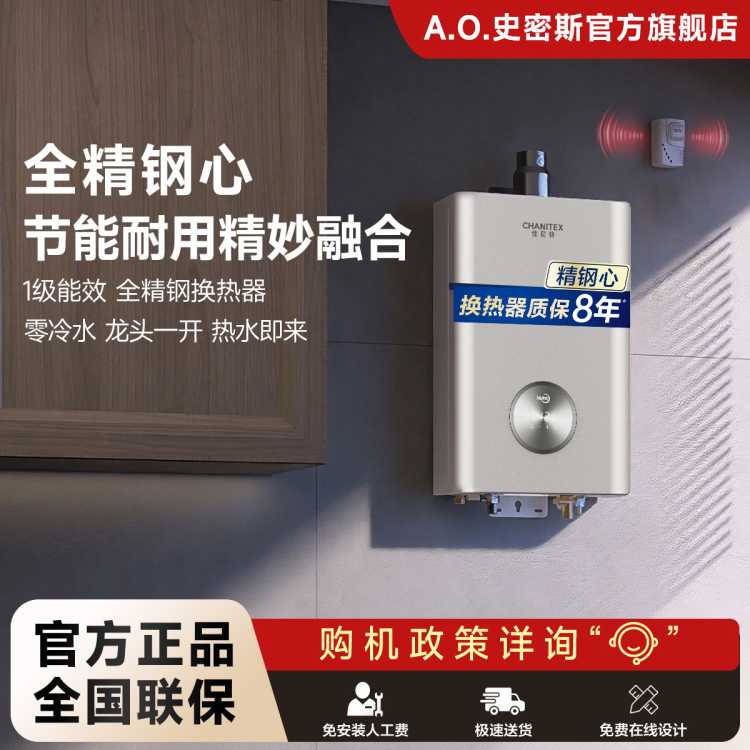 佳尼特 【爆款推荐】史密斯佳尼特一级能效零冷水16升燃气热水器TJ3