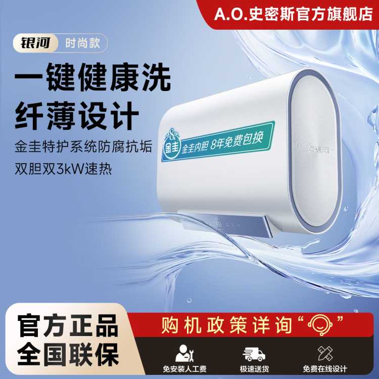 佳尼特 【热销爆款】史密斯佳尼特纤薄双胆扁桶电热水器HT1S双3KW速热