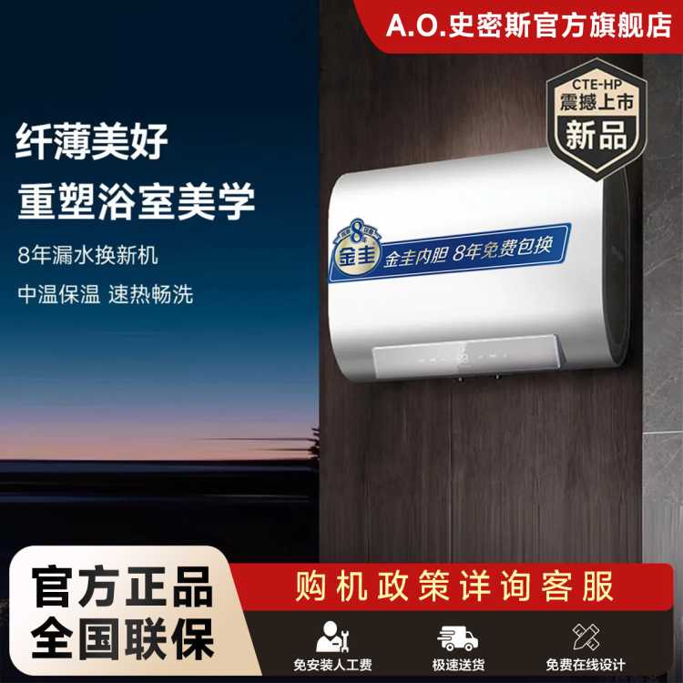 佳尼特 AO史密斯佳尼特纤薄双胆电热水器金圭特护系统3KW速热