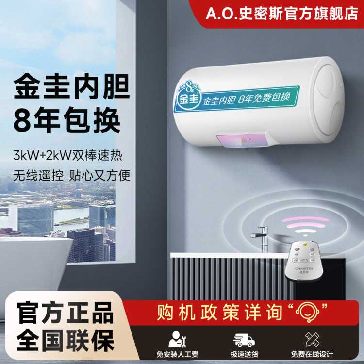 佳尼特 史密斯佳尼特60/80升电热水器TT金圭内胆双棒分离速热 大屏遥控