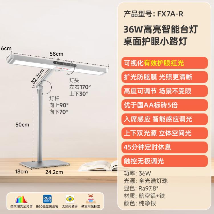 孩视宝 护眼全光谱台灯儿童学习专用学生卧室书桌阅读灯