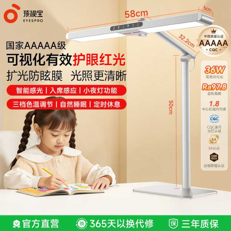 孩视宝 护眼全光谱台灯儿童学习专用学生卧室书桌阅读灯