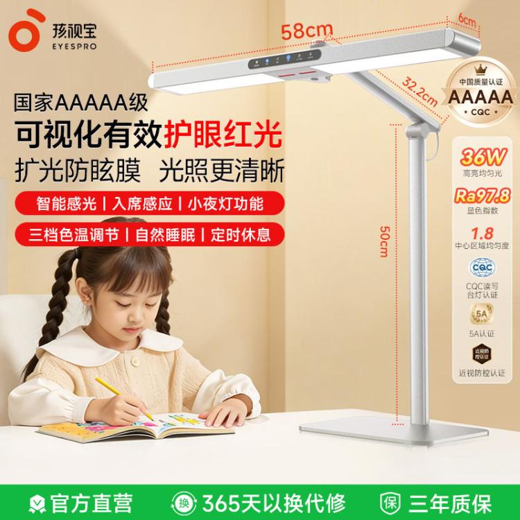 孩视宝 护眼全光谱台灯儿童学习专用学生卧室书桌阅读灯