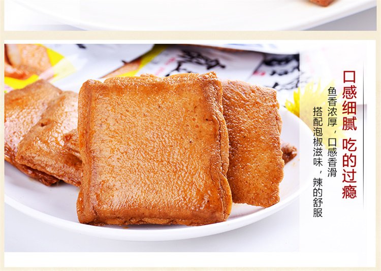 海欣 鱼豆腐320g/袋 多口味可选 即食零食小包装